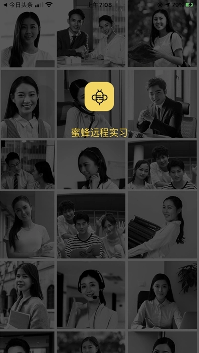 蜜蜂远程实习图3