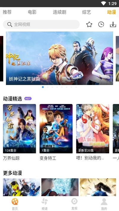 愛電影視-截圖3