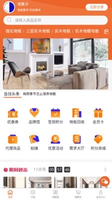 地集市-截圖3