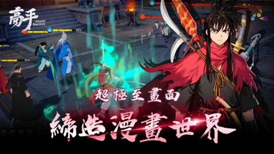 高手霸王之路图2