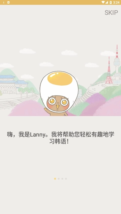 eggbun韩语-图2