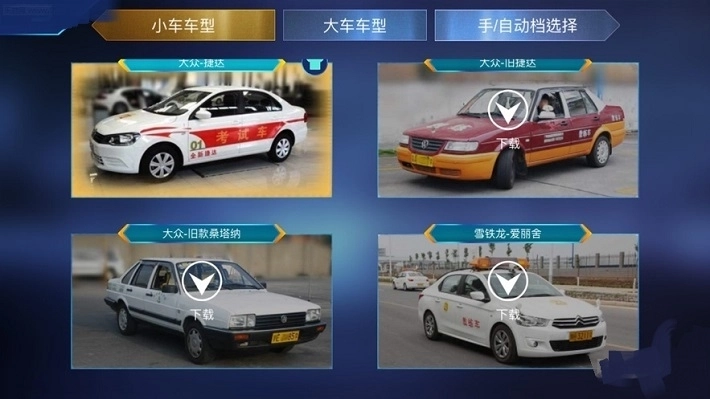 3D模擬駕考-截圖2