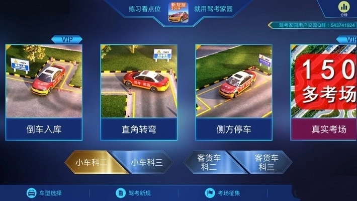 3D模擬駕考-截圖3