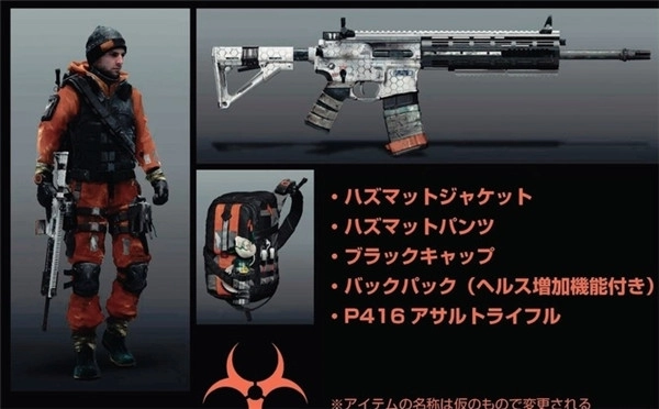 《全境封锁》发售日期正式公布中国民兵全套装备细节曝光