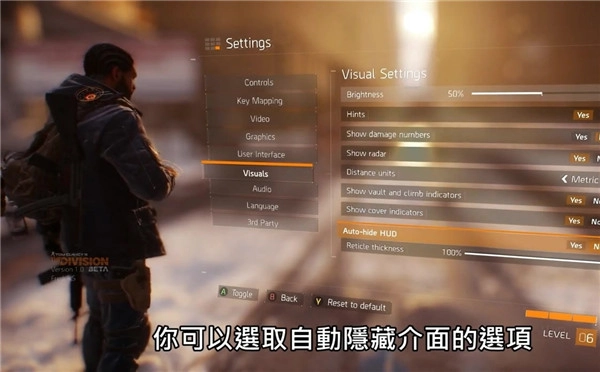 《全境封锁》官方中文视频：四个实用游戏技巧分享