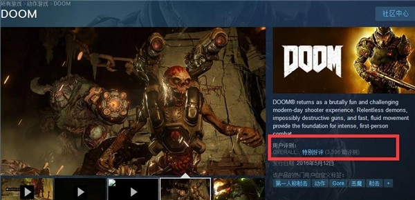 《毁灭战士4》口碑爆棚，Steam平台上好评如潮