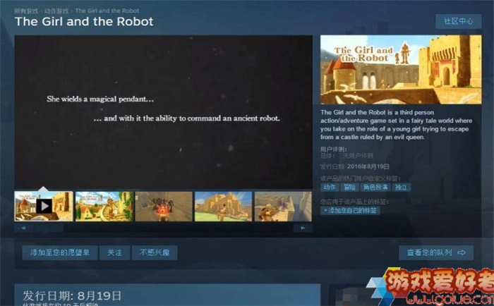 《女孩与机器人》即将推出开启小女孩的奇妙冒险