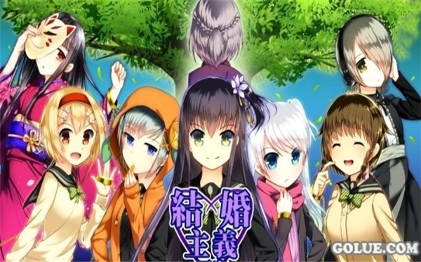 PC平台奇葩游戏《结婚主义国家》设定：18岁少女不结婚将被判处死刑