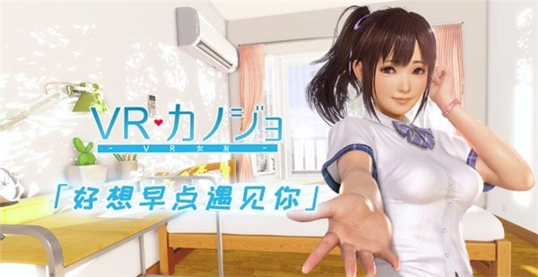 绅士游戏《VR女友》登陆Steam体验萌妹怦怦怦的心动
