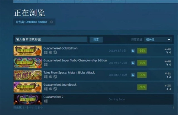 《墨西哥英雄大混战2》PC版即将上线！支持简体中文