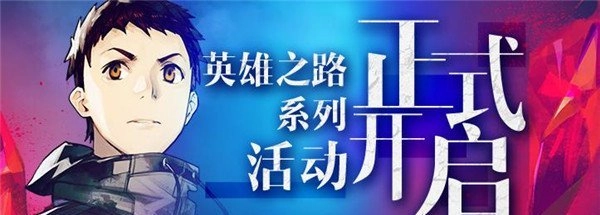 《红莲之王》锦标赛热血开战多重福利享不停!