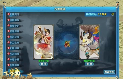 《巫神归来》推出天道酬勤限时活动，开启图谱获取新途径