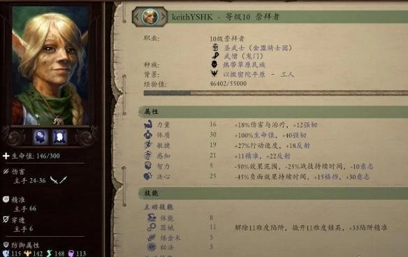 《永恒之柱2：死亡之火》诅咒之路单刷攻略：诅咒模式solo玩法详解