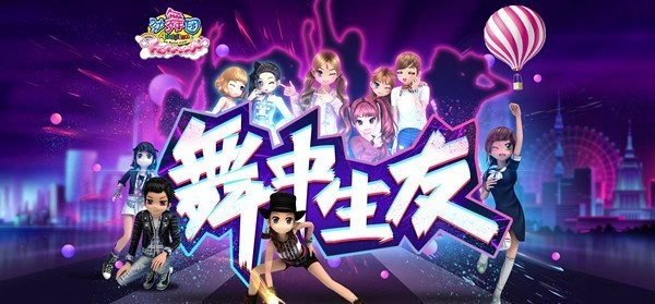 舞中生友！劲舞团十三周年庆典，回忆与福利双双拉满