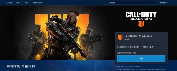 动视全新推出的《使命召唤15》已在各个地区的战网平台正式上线，中国台湾服务器的定价为391元