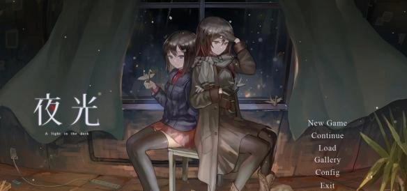 《夜光》游戏配置需求说明配置需求是否偏高