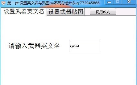 《饥荒：联机版》武器MOD制作工具图文指南武器MOD制作流程解析