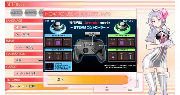 《节奏过山车》手柄无法使用该如何解决？手柄配置教程分享