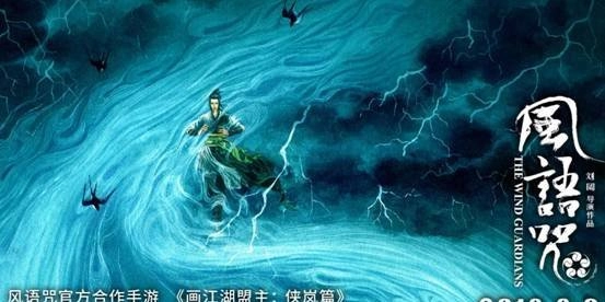 《画江湖盟主：侠岚篇》内测已顺利收官，公测倒计时即将开启