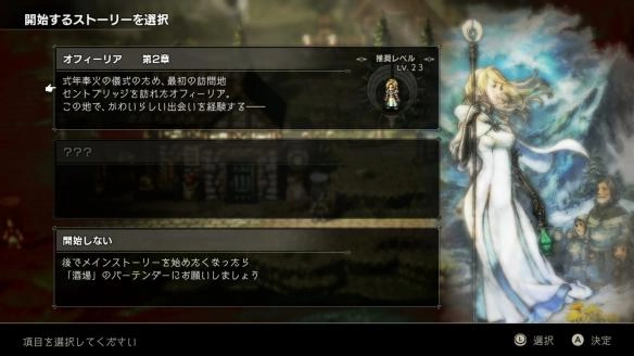 八方旅人游戏深度体验评测这款游戏的可玩性究竟如何