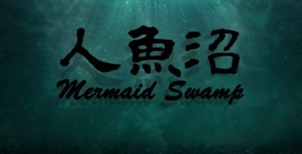 伊藤润二风格的恐怖游戏新作！暗黑血腥的《人鱼沼》重制版正式公布