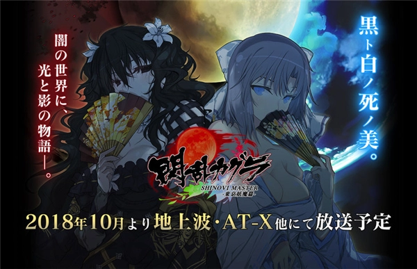 千呼万唤始出来！绅士向游戏改编的《闪乱神乐》TV动画第二季确定今秋开播