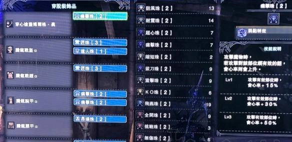 怪物猎人世界龙骑士配装指南龙骑士配装使用方法