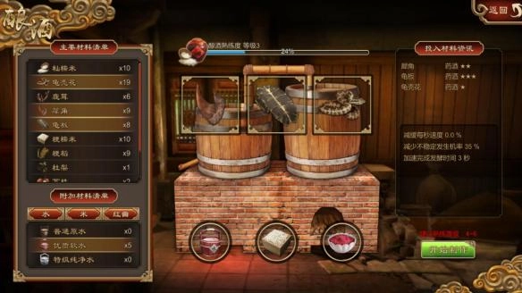 天命奇御酿酒操作按键指南：实用技巧分享