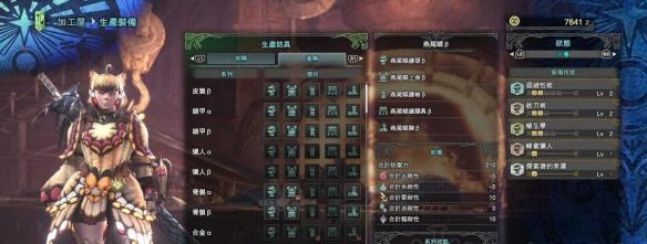 怪物猎人世界装备染色指南装备颜色更改步骤说明