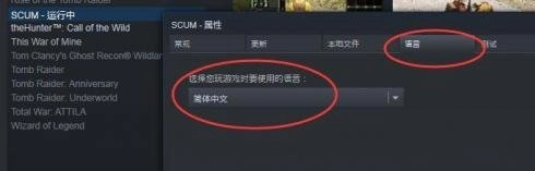 人渣scum的中文版本何时上线？如何设置中文的方法说明
