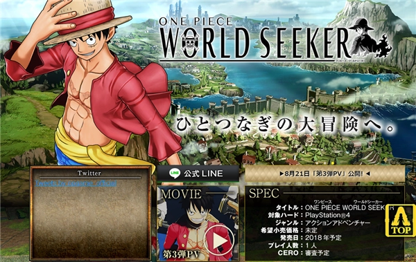 《海贼王：世界寻求者》新角色来袭黄猿与藤虎震撼登场
