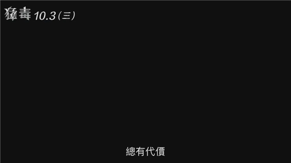 《毒液》全新高能中文预告暗黑英雄战力升级