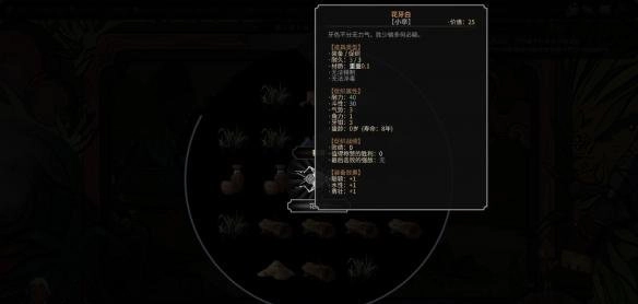 太吾绘卷里门派支持度如何提升？提升门派支持度的方法说明