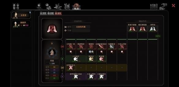 太吾绘卷莫衣女的打法是什么？莫衣女高难度通关视频教学