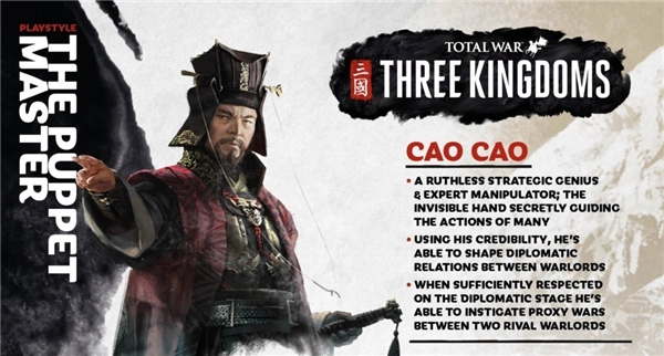 《三国：全面战争》曹操派系玩法指南纵横捭阖智取天下
