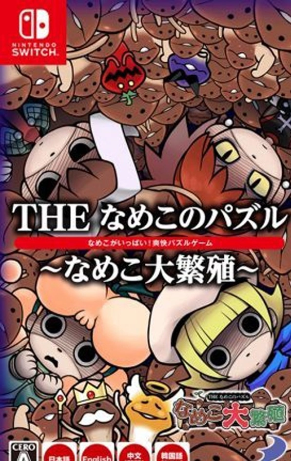 另类消除游戏《滑子菇大繁殖》发布新消息全新角色设定公开