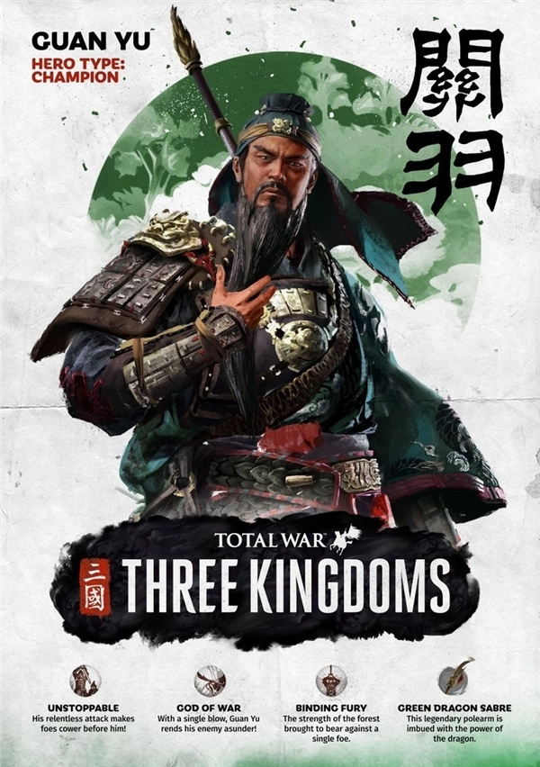 《三国：全面战争》关羽角色设定图公布武圣捋须尽显非凡气势