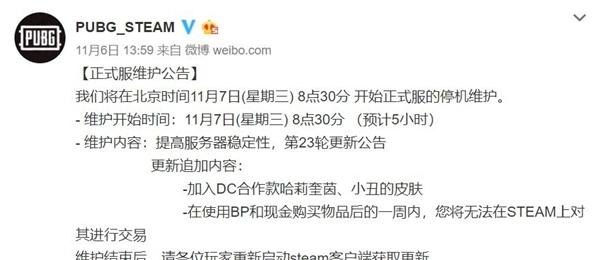 《绝地求生》11月7日停机维护更新新增DC小丑系列皮肤