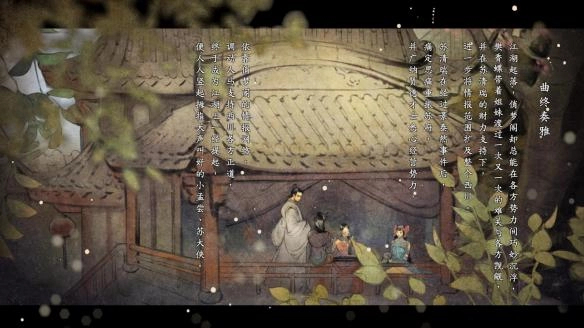 河洛群侠传樊香蝶的结局如何达成？樊香蝶结局的触发方式说明