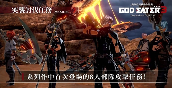 《噬神者3》第四弹中文预告武器形态可自由切换