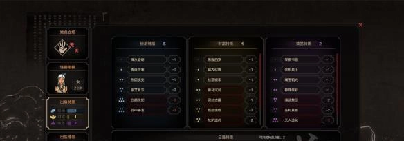 太吾绘卷传剑入魔人有哪些注意要点传剑入魔人实用技巧整合