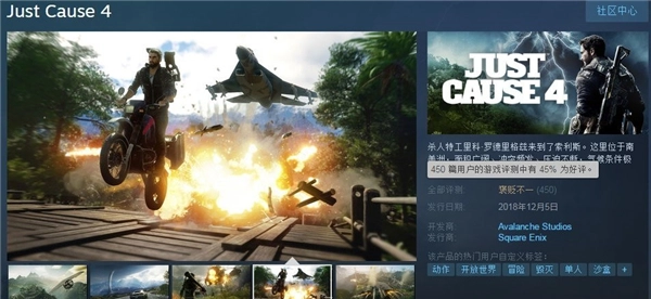 《正当防卫4》在Steam平台评价褒贬不一，存在画面粗糙和BUG频现的问题