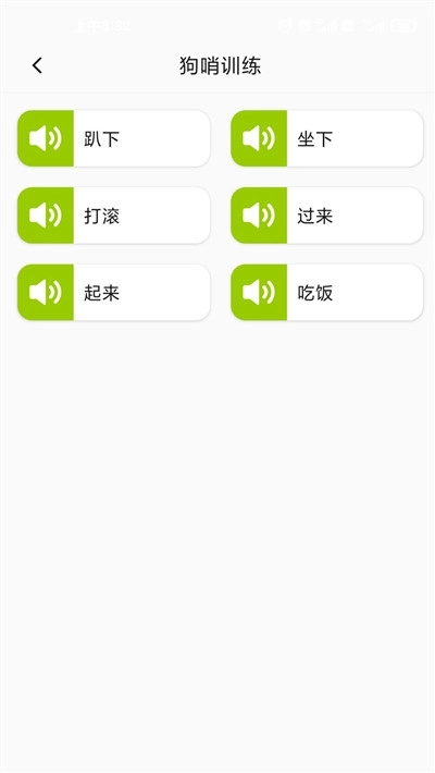 狗狗狗语翻译器