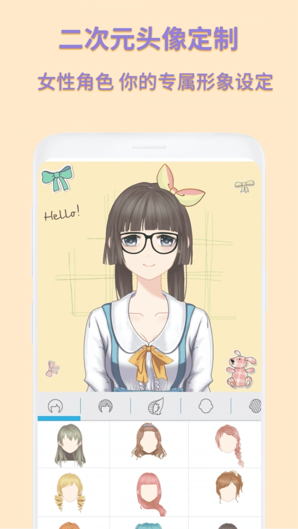 动漫卡通头像制作图2