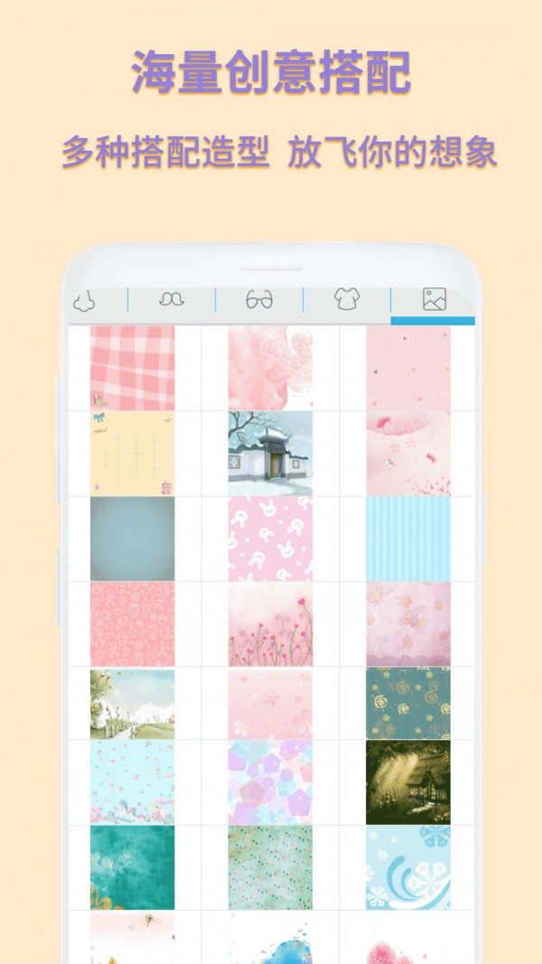 动漫卡通头像制作图4