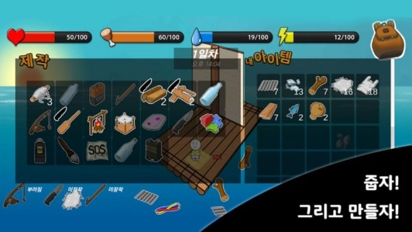 火柴人木筏生存(3)