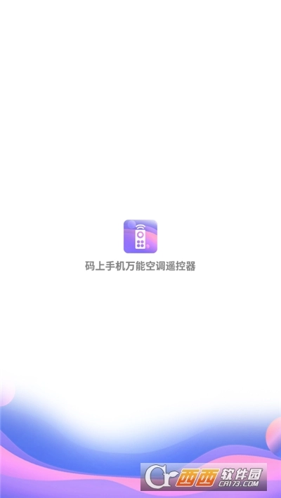 码上手机万能空调遥控器-图2