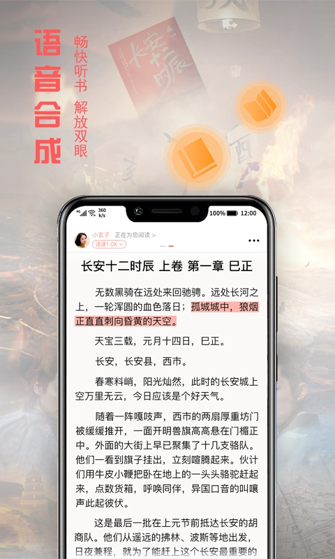 免费小说神器图4