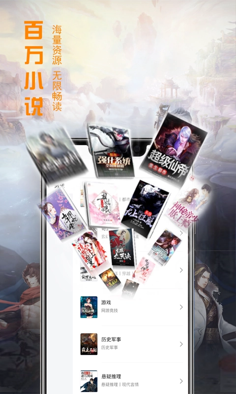 免费小说神器图5