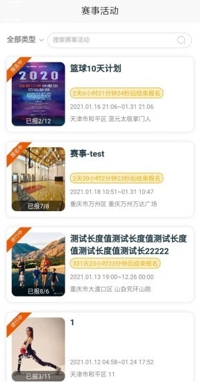 动美体育中心-图4